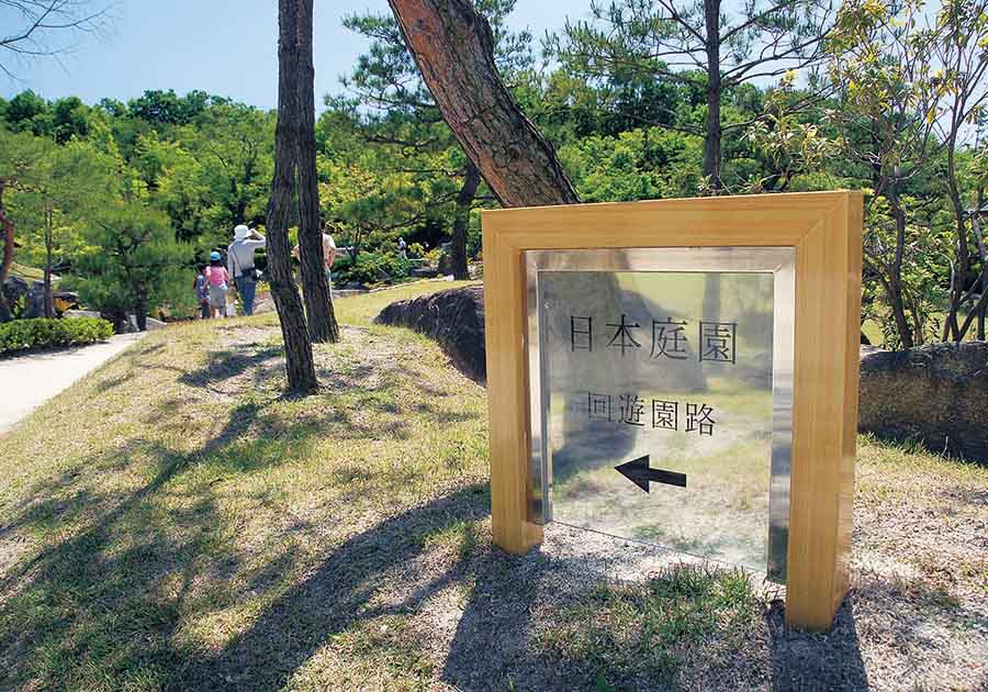 愛・地球博記念公園（サイン）の画像